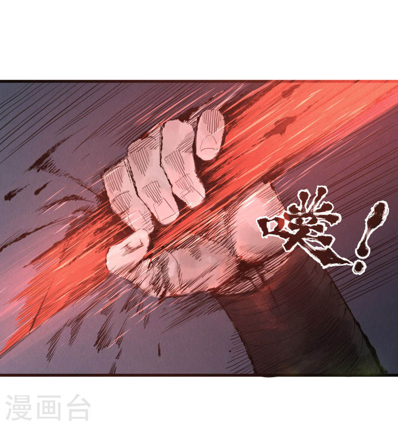 第40话决定反击-妖捕-南辰北斗（第1张）